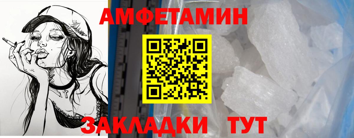 Нововоронеж  Амфетамин  Вход с VPN  Амфетамин Premium 