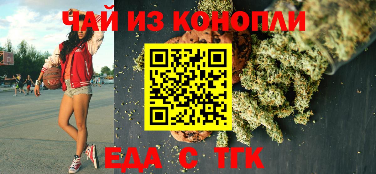 Нововоронеж  Canna-Cookies марихуана  Вход с VPN 