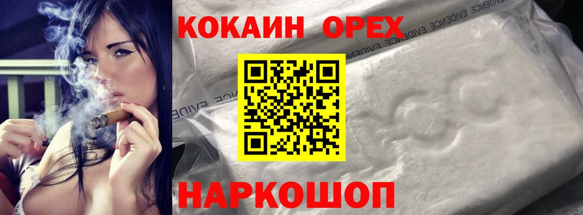 COCAIN 98%  COCAIN  Вход с VPN  Нововоронеж  КОКАИН 97% 