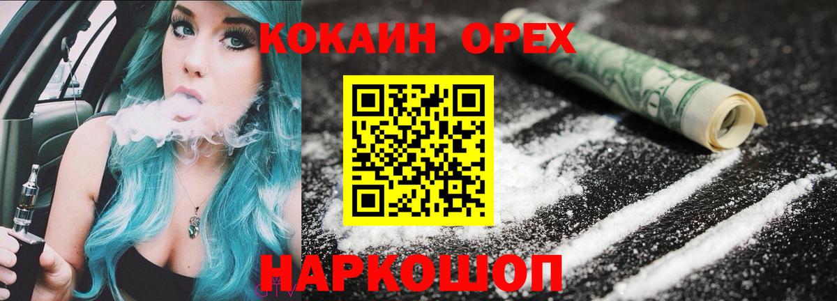 Кокаин 98% Нововоронеж