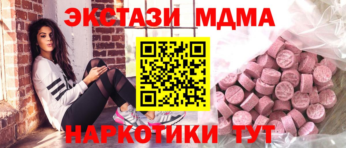 Экстази 280мг  Вход с VPN  Экстази 300 mg  Нововоронеж 