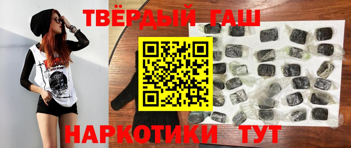 ГАШИШ гарик Нововоронеж