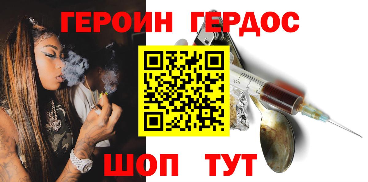 ГЕРОИН гречка  Вход с VPN  Героин  Нововоронеж 