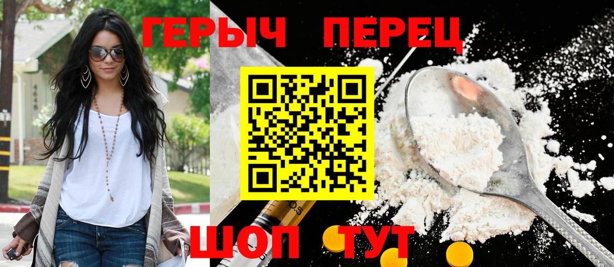 Героин герыч Нововоронеж