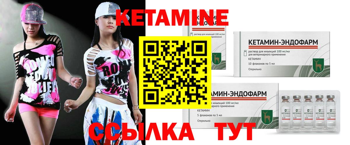 Нововоронеж  Кетамин ketamine  КЕТАМИН ketamine  Вход с VPN 