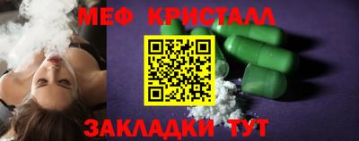 мяу мяу кристалл Гусиноозёрск