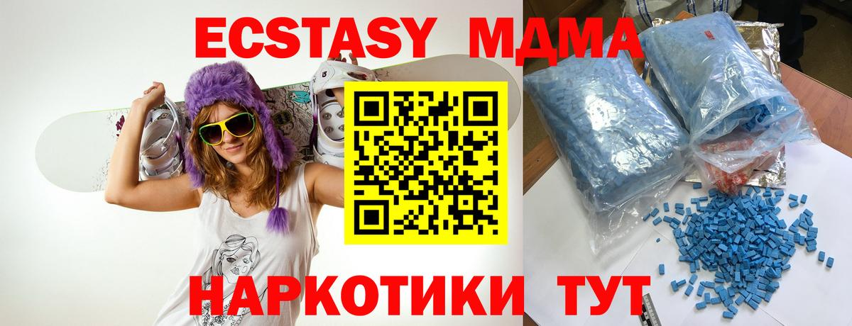 Нововоронеж  MDMA crystal  МДМА  Вход с VPN  МДМА crystal 