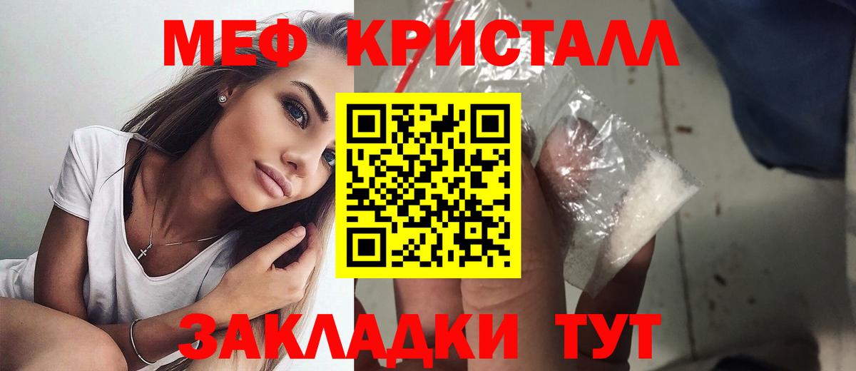 Меф мяу мяу  Меф  Вход с VPN  Нововоронеж  МЯУ-МЯУ мука 