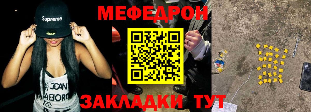 Меф кристаллы Нововоронеж