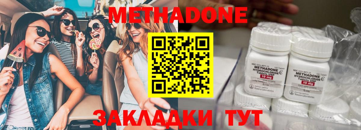 Нововоронеж  Метадон VHQ  Вход с VPN  МЕТАДОН белоснежный 