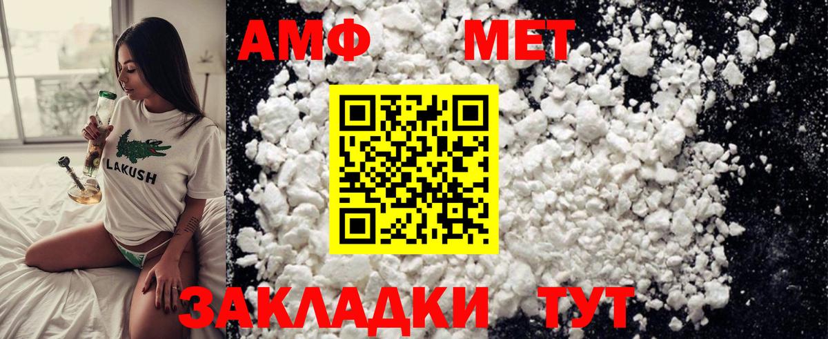 Нововоронеж  Первитин Декстрометамфетамин 99.9%  Вход с VPN 